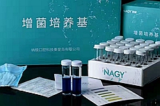 纳极患龋风险体外诊断试剂 纳极患龋风险体外诊断试剂