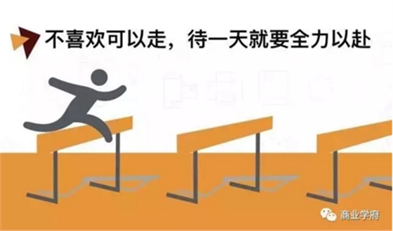 在公司混日子，伤害的是你自己！