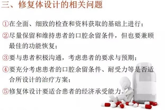 	口腔修复治疗中，常见临床接诊流程