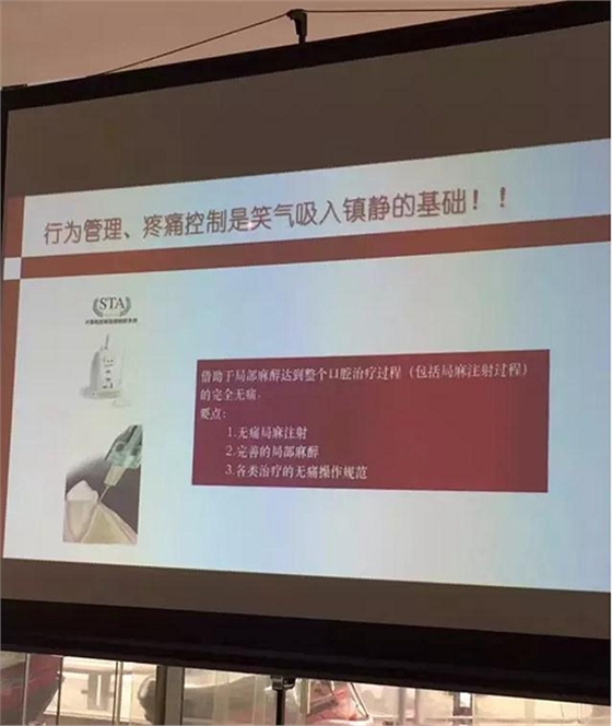 多元化途径牙科镇静麻醉整体解决方案交流-笑气吸入镇静篇  
