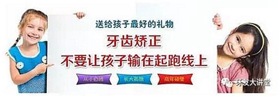 “发现即矫正”12岁前必须处理的20种儿童牙颌畸形 