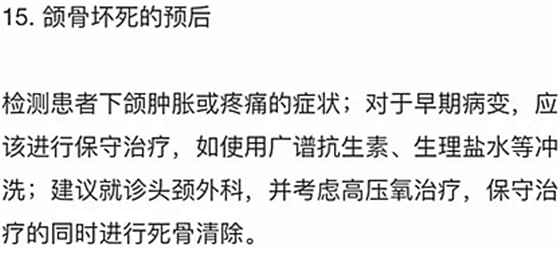口腔癌患者康复指导