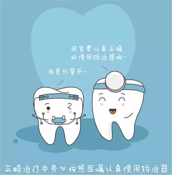 牙齿正畸过程中需注意哪些事项？