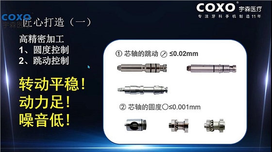 宇森牙科手机新品推介会，无菌拔牙手机、1:4.2增速反角光纤手机c7-3s。 dot雷竞技官方
热线17791999852