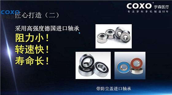 宇森牙科手机新品推介会，无菌拔牙手机、1:4.2增速反角光纤手机c7-3s。 dot雷竞技官方
热线17791999852