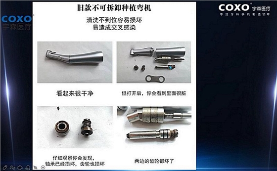宇森牙科手机新品推介会，无菌拔牙手机、1:4.2增速反角光纤手机c7-3s。 dot雷竞技官方
热线17791999852