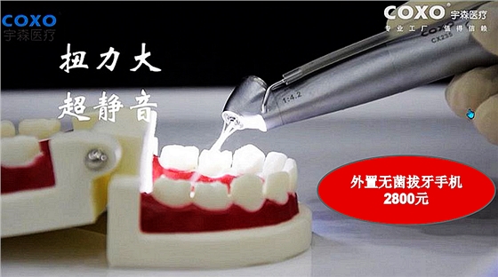 ljj雷竞技官网
口外无菌拔牙手机
