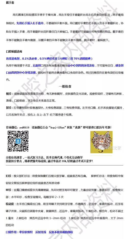 QQ图片20150714162107.png