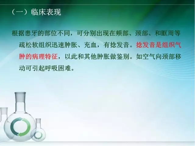根管治疗并发症及处理