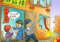这些中华传统习俗再不看看，就真的慢慢消失了