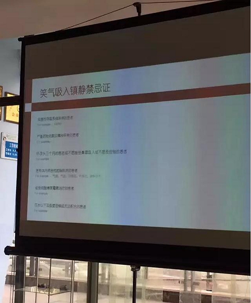 多元化途径牙科镇静麻醉整体解决方案交流-笑气吸入镇静篇  