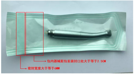 口腔器械清洗消毒灭菌流程 -空腔器械篇