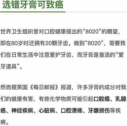 如何选择牙膏