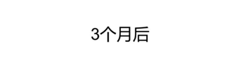 拔牙窝的处理-新思路