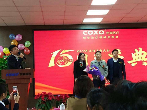热烈祝贺宇森医疗15周年庆典