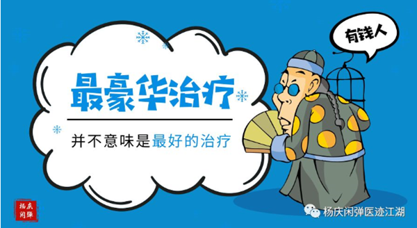 天朝之下，医生眼里，哪一类人获得的是最好的医疗？