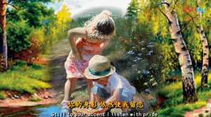 《梦之旅》爱尔兰民歌