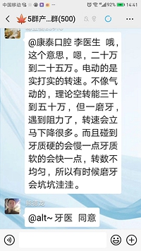 电动马达临床反馈