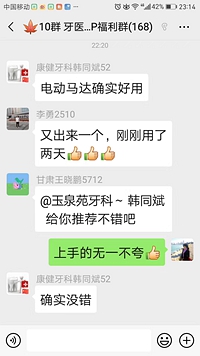 电动马达临床反馈