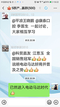 电动马达临床反馈