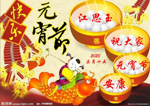 儿童歌曲《元宵节》