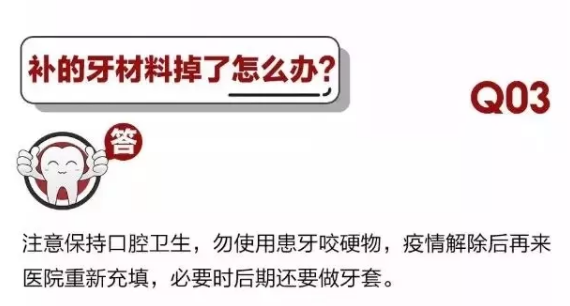 居家牙科急症指南