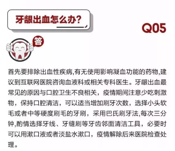 居家牙科急症指南