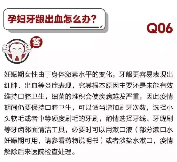 居家牙科急症指南
