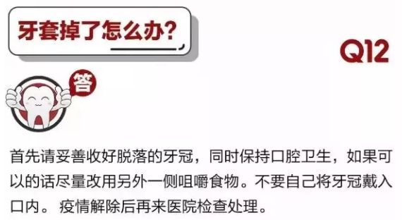 居家牙科急症指南
