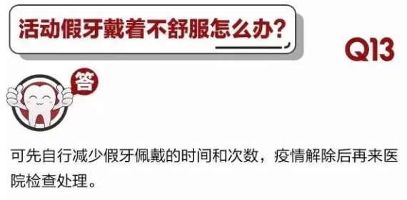 居家牙科急症指南