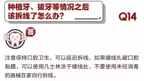 居家牙科急症指南