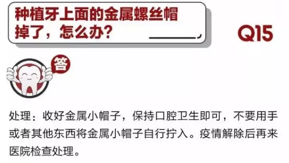 居家牙科急症指南