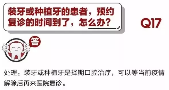 居家牙科急症指南