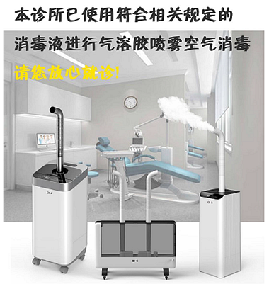CK消毒液气溶胶喷雾器