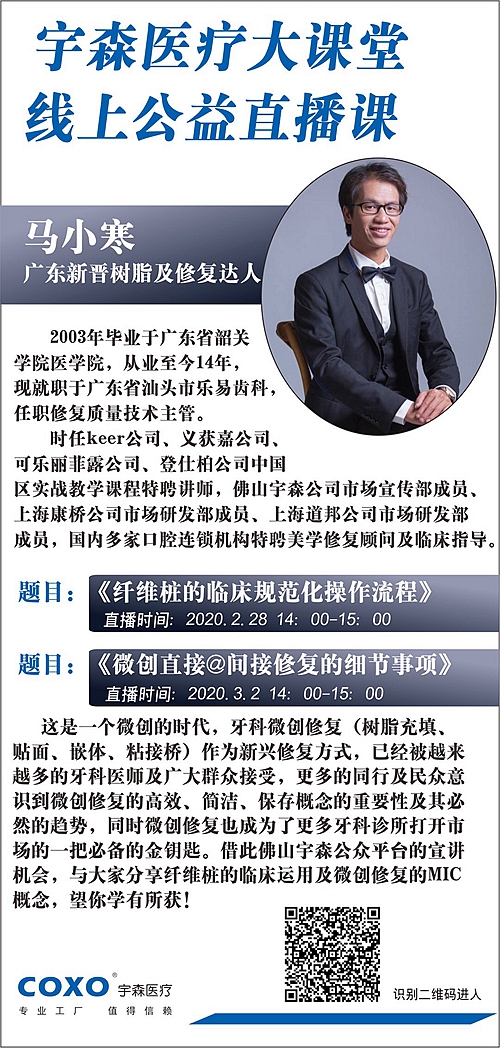 宇森医疗微课堂