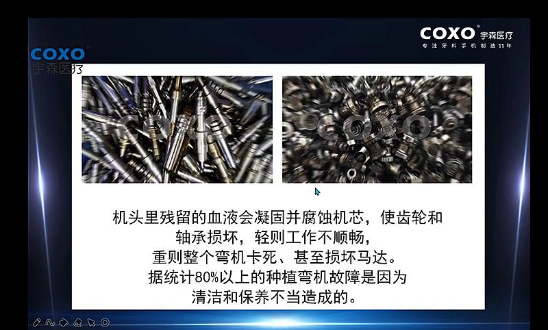 宇森牙科手机新品推介会，无菌拔牙手机、1:4.2增速反角光纤手机c7-3s。 dot雷竞技官方
热线17791999852