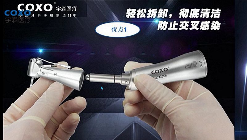宇森牙科手机新品推介会，无菌拔牙手机、1:4.2增速反角光纤手机c7-3s。 dot雷竞技官方
热线17791999852