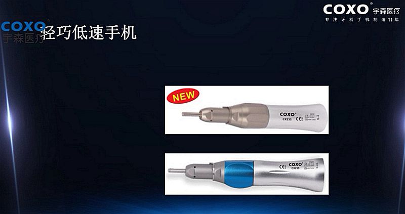 宇森牙科手机新品推介会，无菌拔牙手机、1:4.2增速反角光纤手机c7-3s。 dot雷竞技官方
热线17791999852