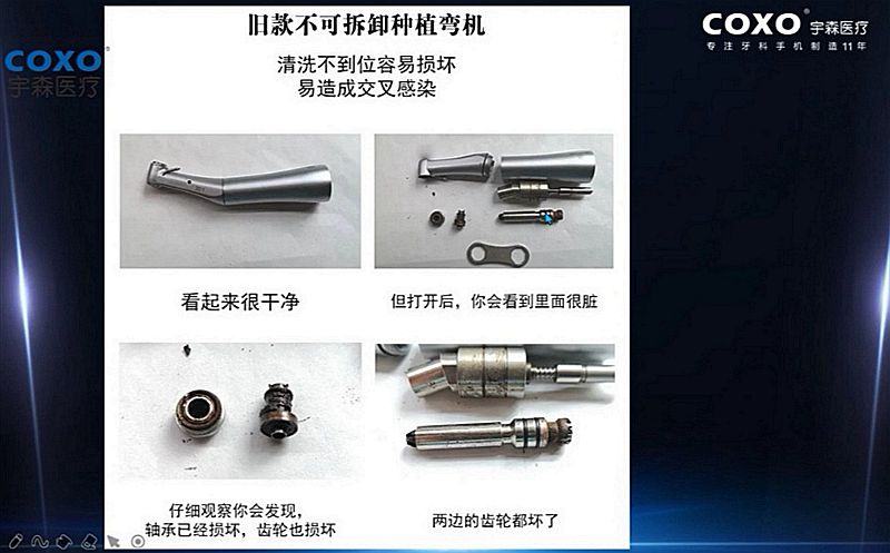 宇森牙科手机新品推介会，无菌拔牙手机、1:4.2增速反角光纤手机c7-3s。 dot雷竞技官方
热线17791999852