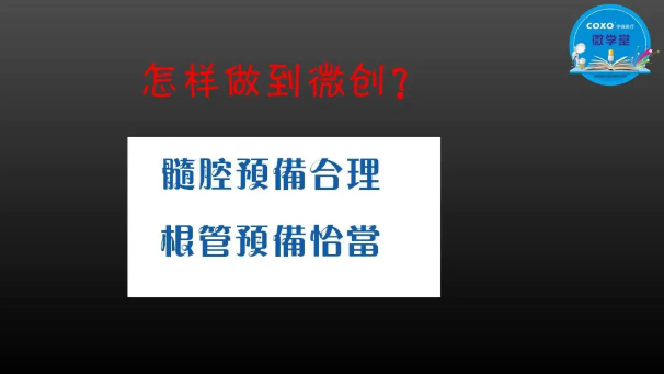 （第二十五期）微学堂回顾