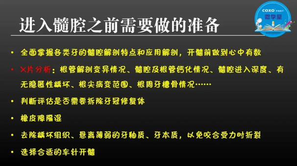 （第二十五期）微学堂回顾