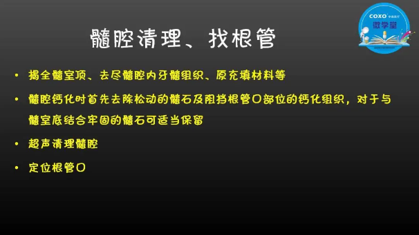 （第二十五期）微学堂回顾