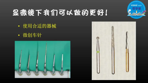 （第二十五期）微学堂回顾