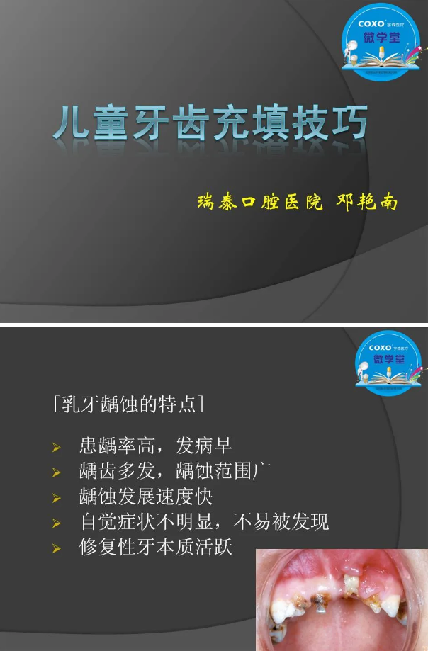 （第二十五期）微学堂回顾