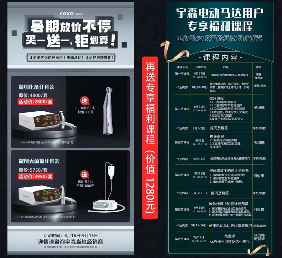 ljj雷竞技官网
买一送一活动