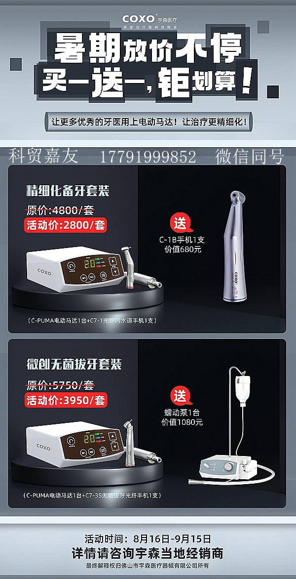 张东星老师电动马达精彩分享