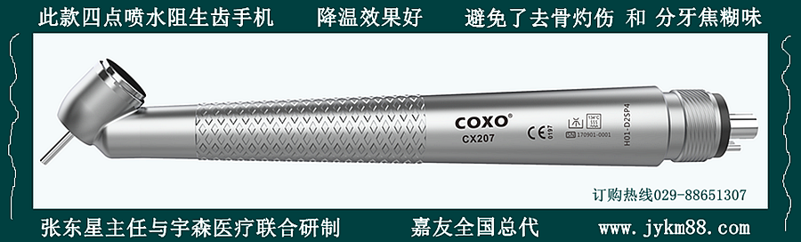 宇森多孔喷水拔牙手机