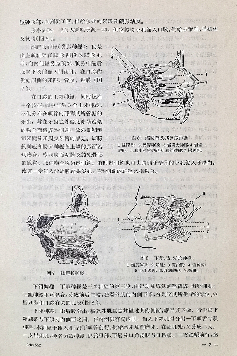 《实用拔牙学》一级教授陈华主编