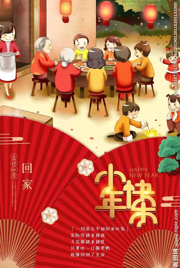 让平安为生命护航，祝大家小年好运，万事如意!