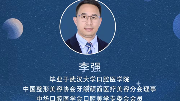 李强